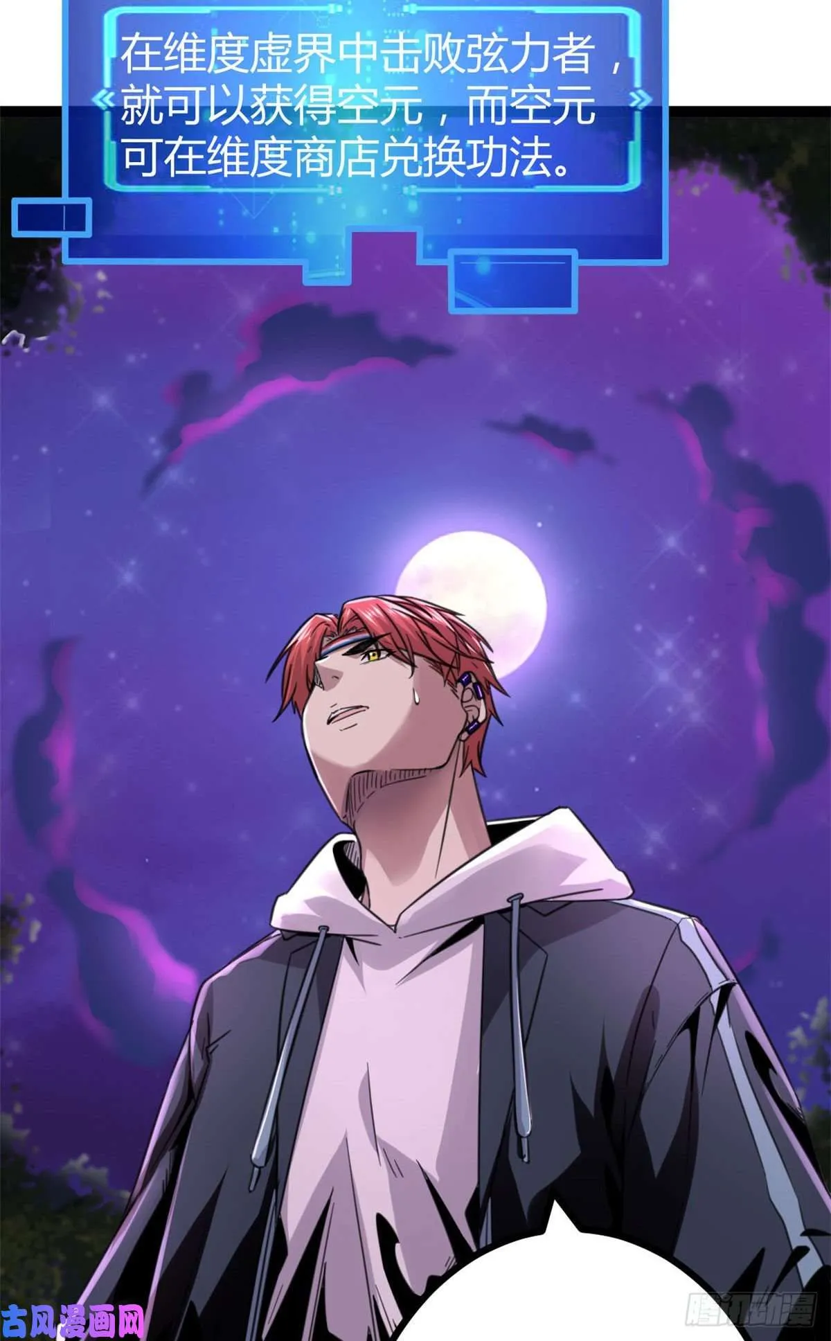 我的影子会挂机漫画,05 强悍少女3图