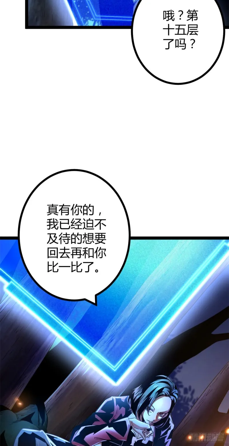 我的影子会挂机漫画,61 暗影女王显神威4图