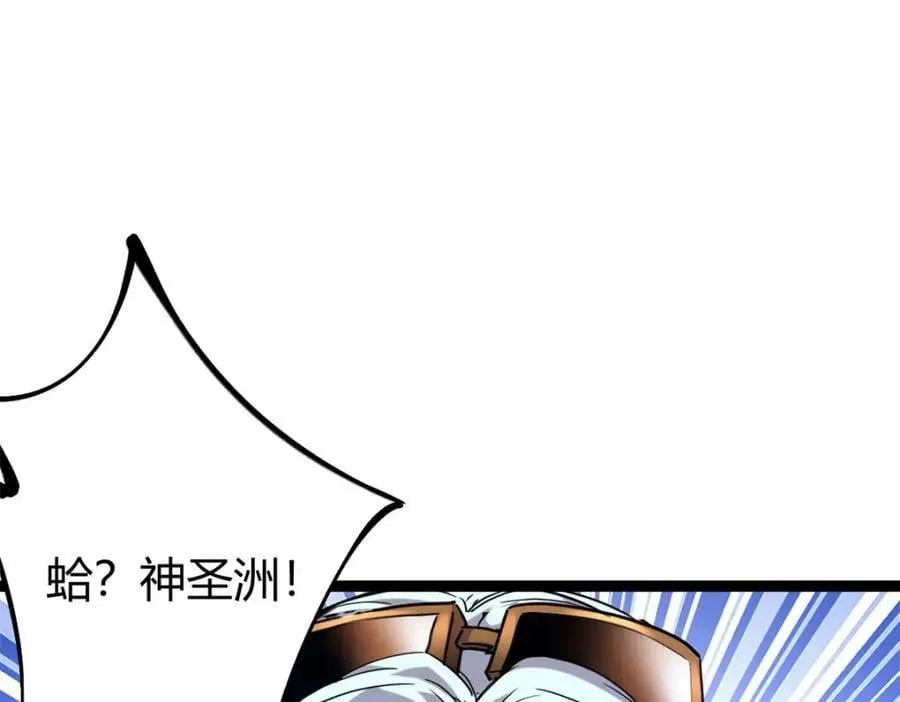 我的影子会挂机漫画,221 神秘的弦兽4图