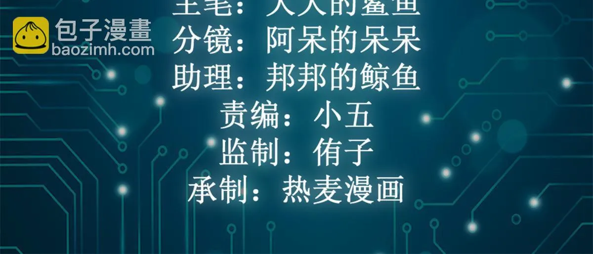 我的影子会挂机漫画,204 趁火打劫2图