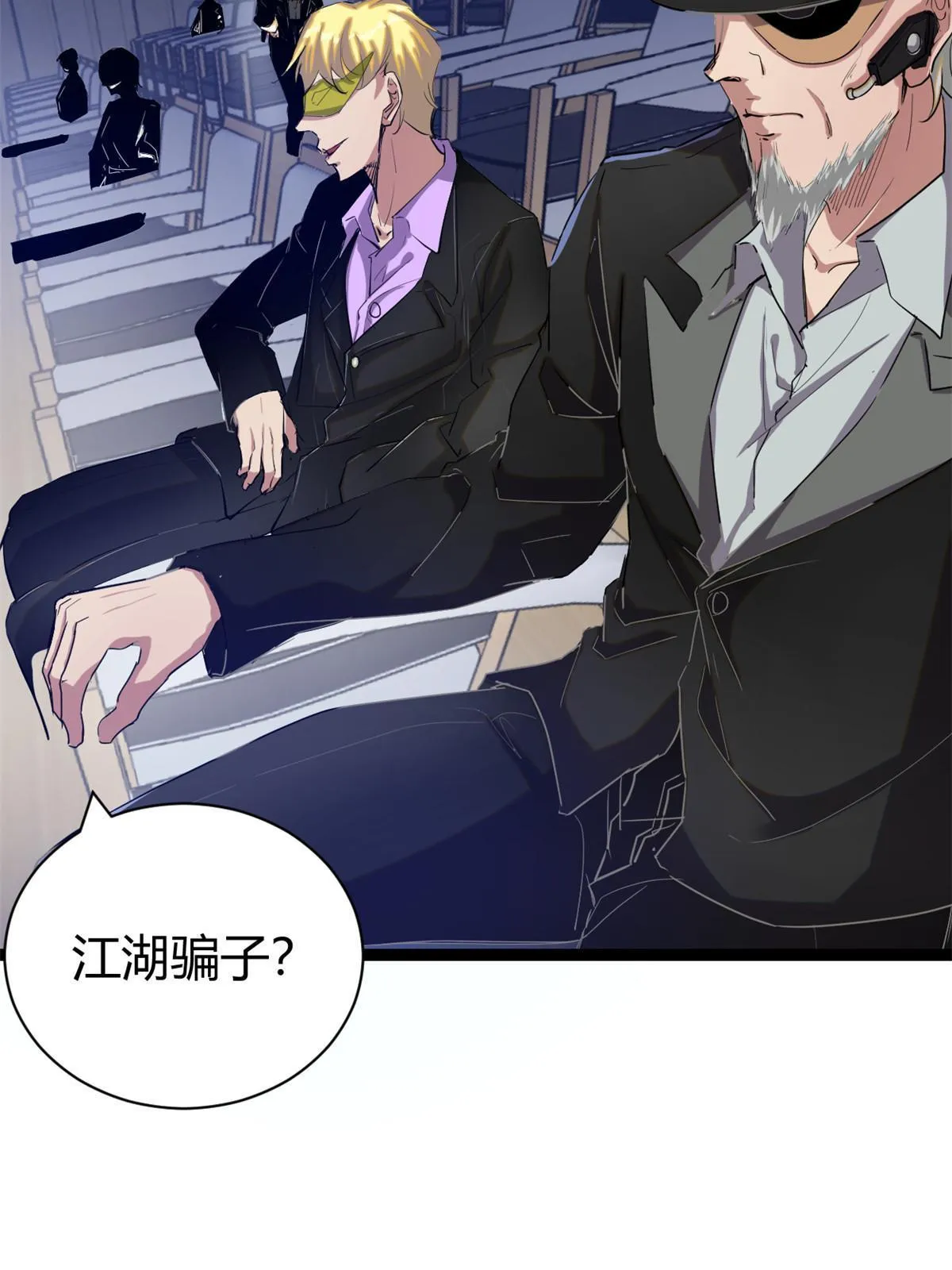 我的影子会挂机漫画,197 竞拍—亡灵牌5图