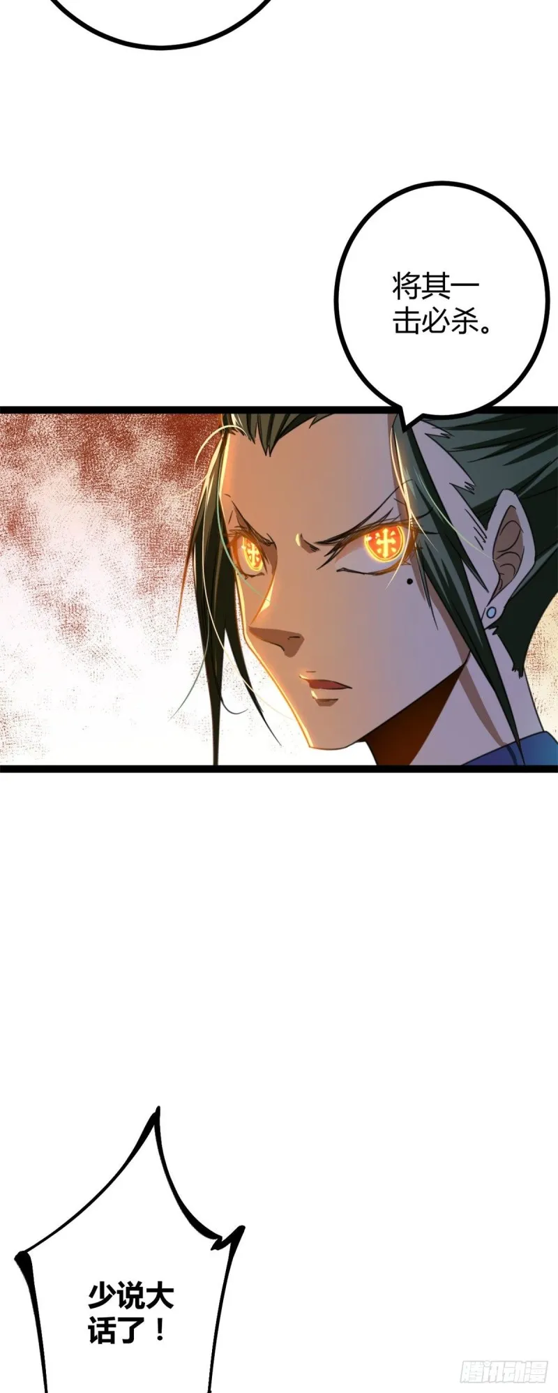 我的影子会挂机漫画,79 阿莱西亚之瞳3图