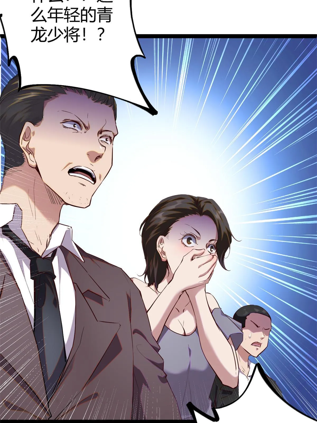 我的影子会挂机漫画,196 以此果为饵1图