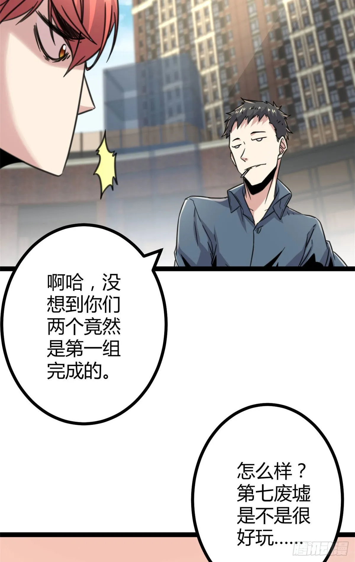 我的影子会挂机漫画,12 轻视与嘲讽3图