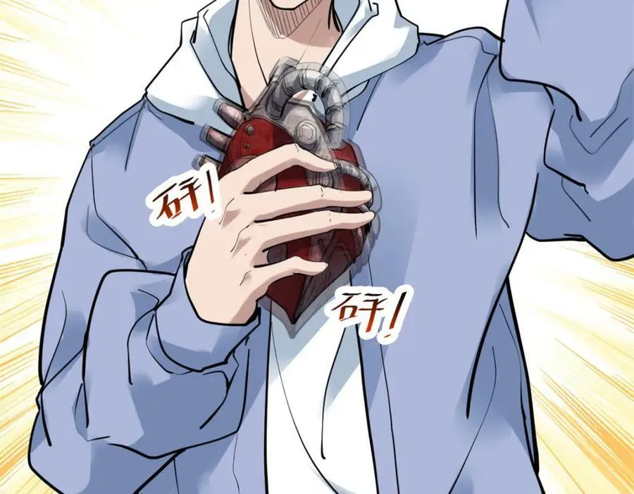 我的影子会挂机漫画,220 会长交付的任务4图