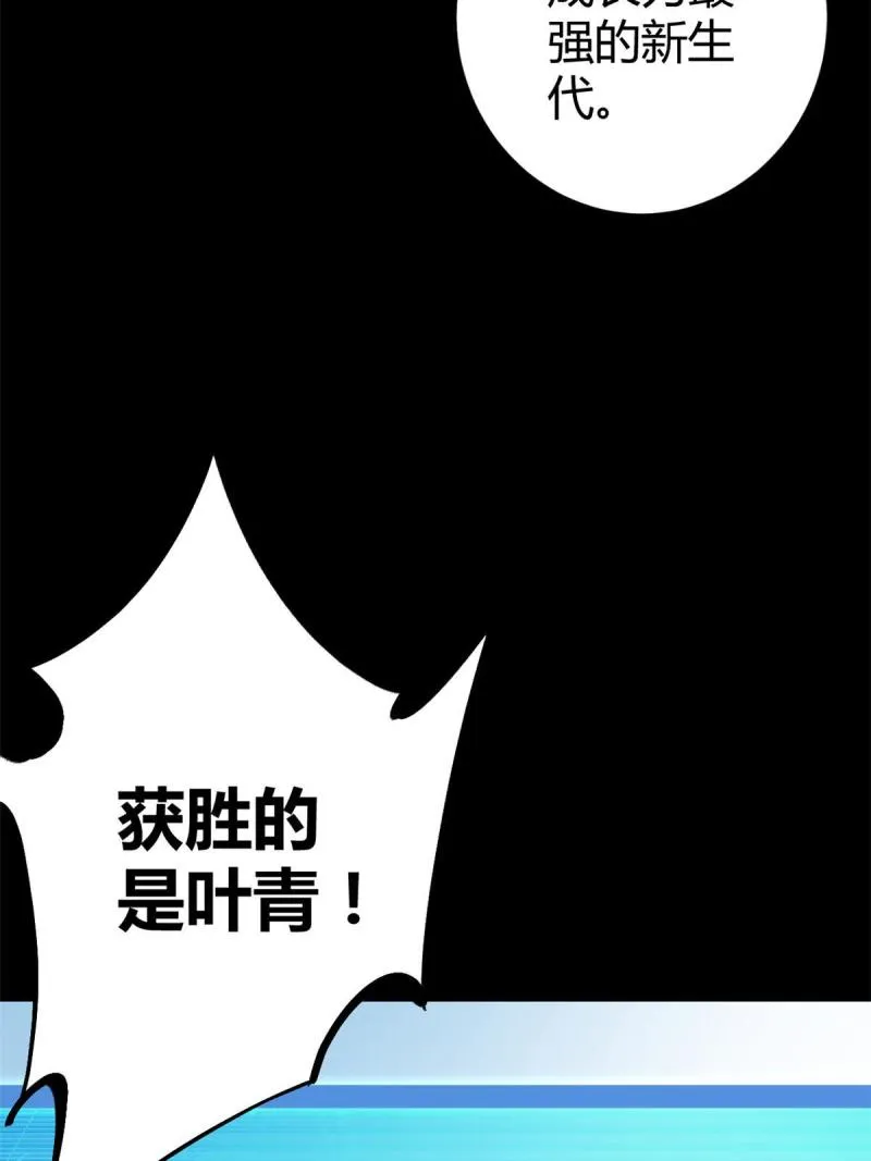 我的影子会挂机漫画,133 了恩仇2图
