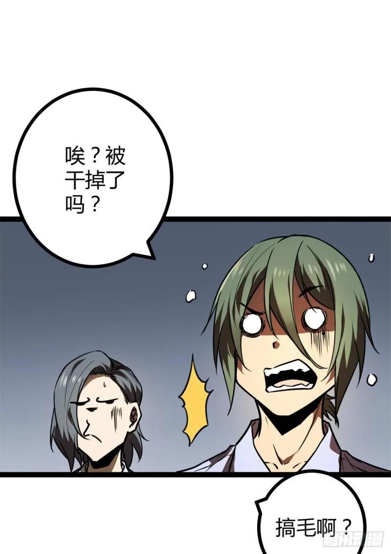 我的影子会挂机漫画,109 隧道中的怪物5图