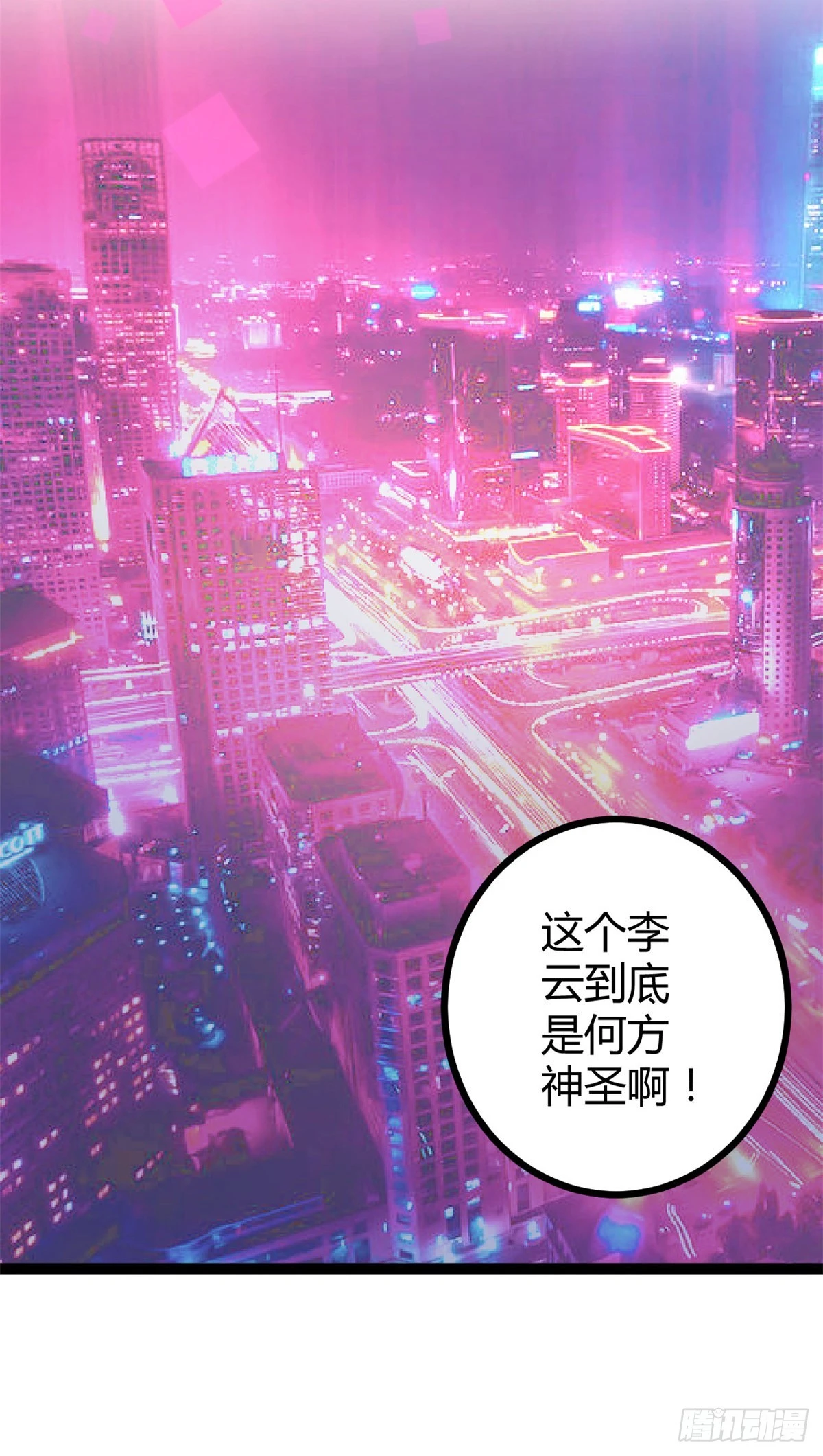 我的影子会挂机漫画,48 我会为你保密的2图