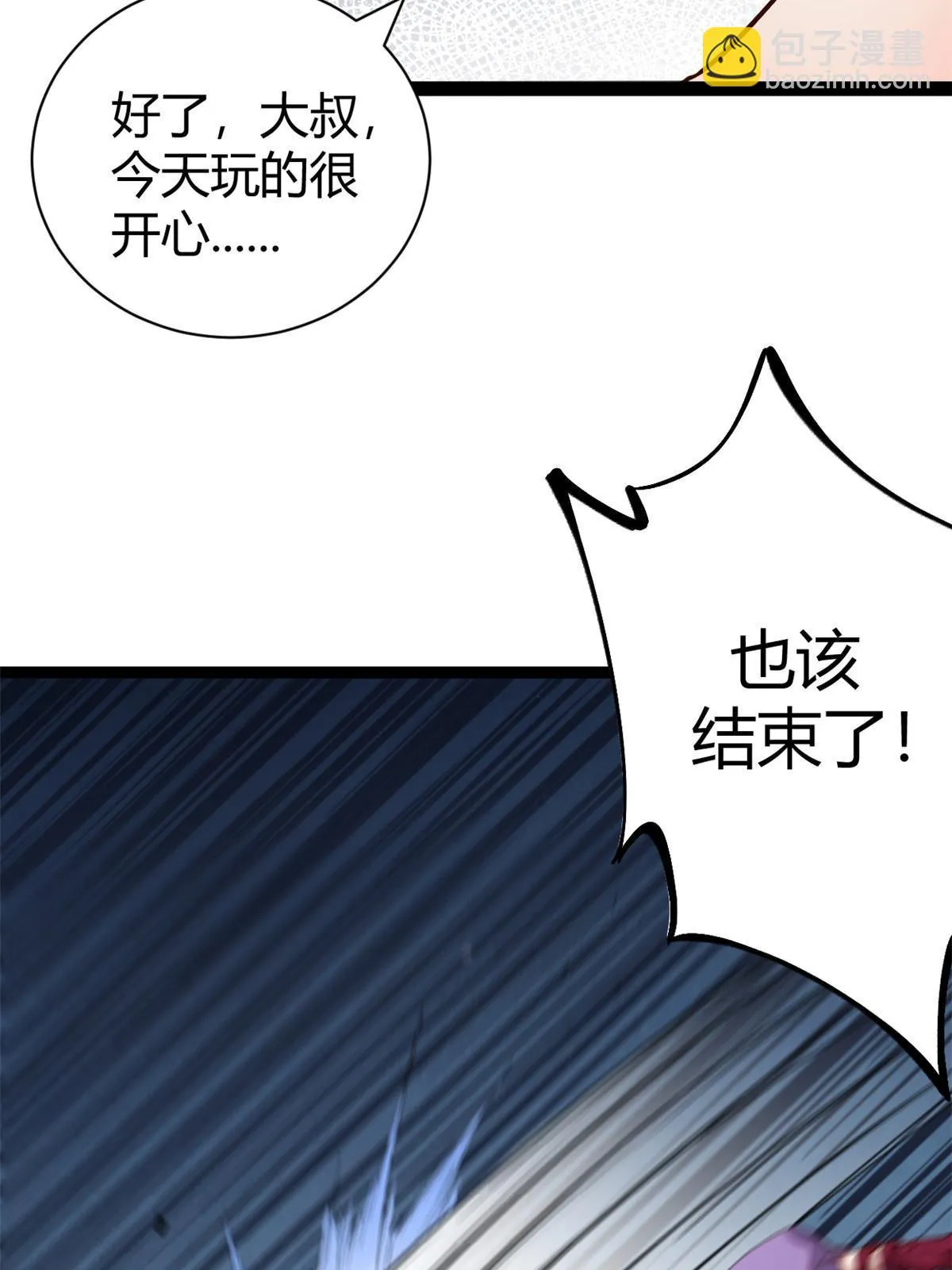 我的影子会挂机漫画,200 守夜人的袭击3图
