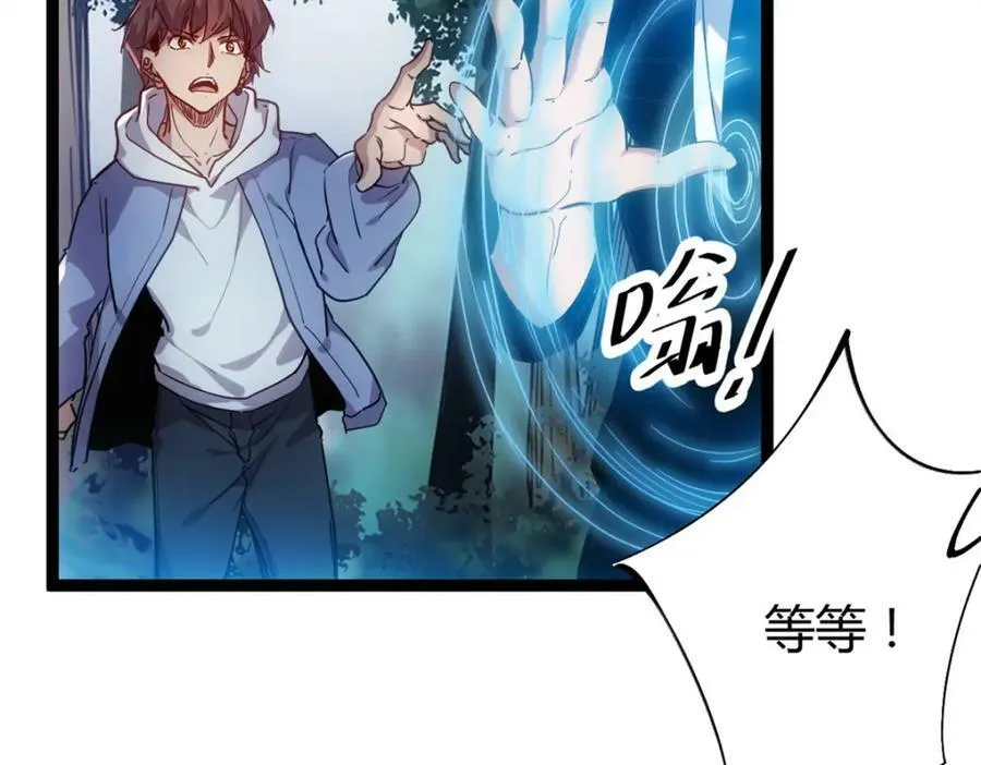 我的影子会挂机漫画,224 舍生取义3图