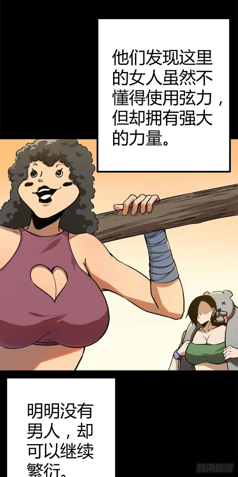 我的影子会挂机漫画,122 隐藏多年的阴谋3图