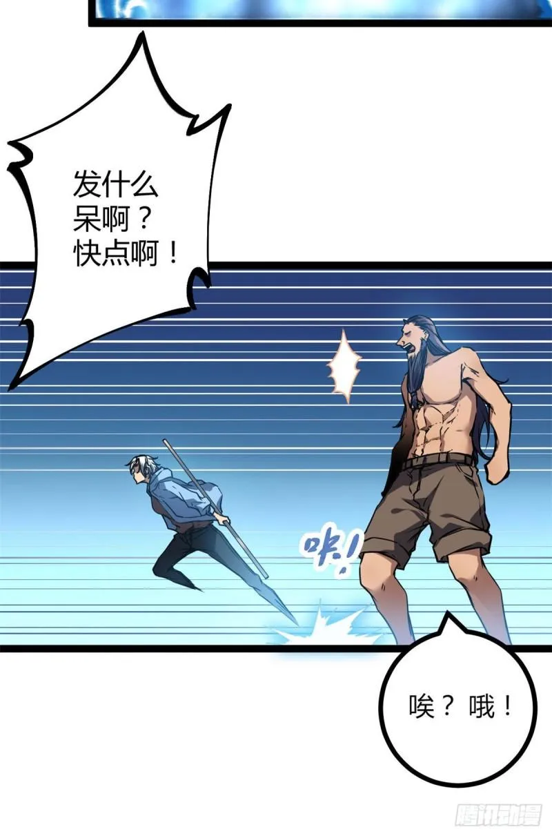 我的影子会挂机漫画,113 叶青的帮手5图