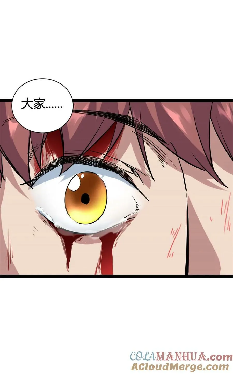 我的影子会挂机漫画,219 歃血为盟3图