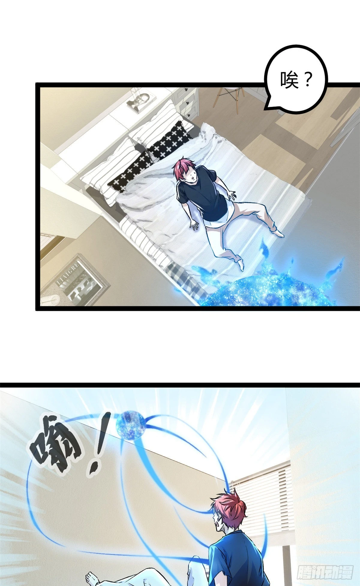 我的影子会挂机漫画,43 吉风城的弦库2图