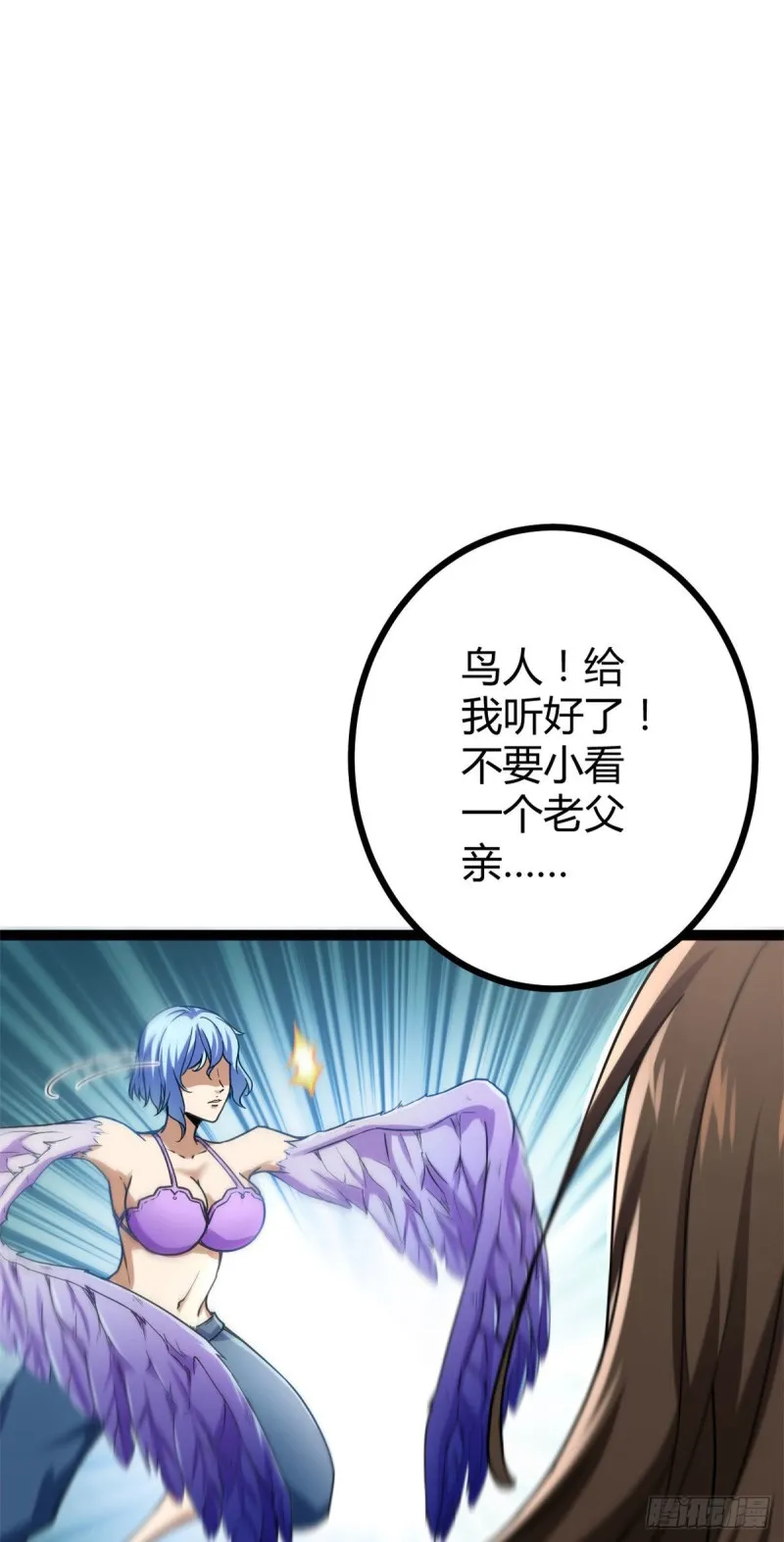 我的影子会挂机漫画,60 暗影女王的首战1图