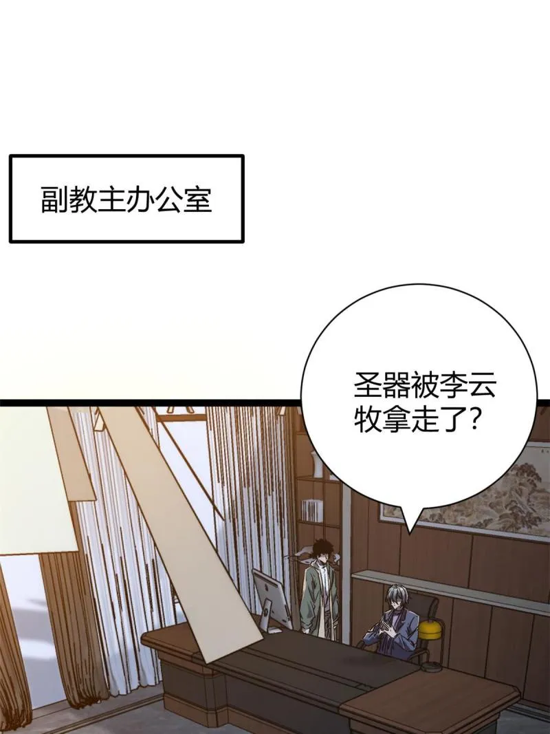 我的影子会挂机漫画,167 误闯险境3图