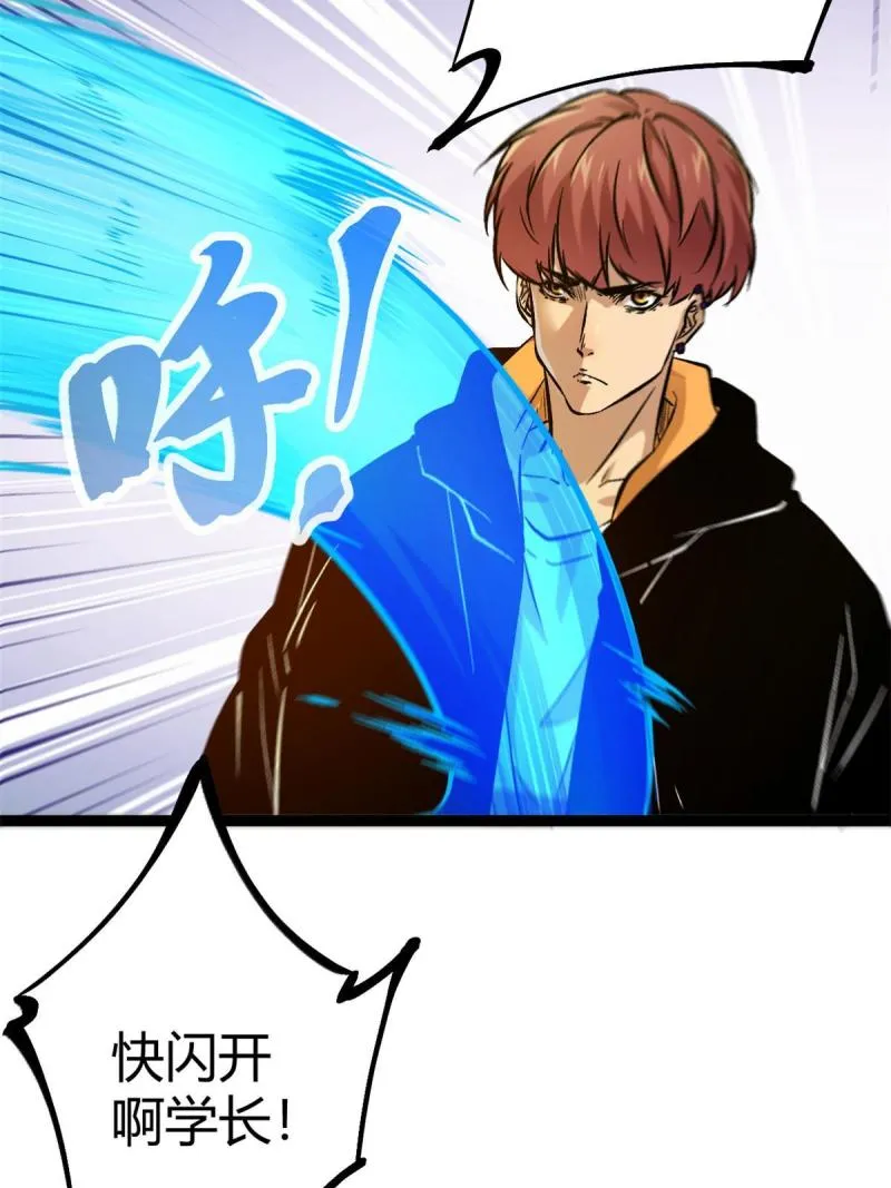 我的影子会挂机漫画,148 信念测试3图