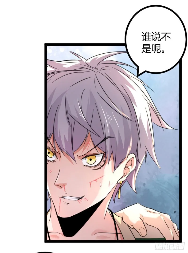 我的影子会挂机漫画,53 谁输谁赢？？1图