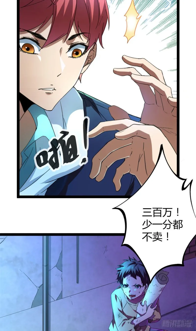 我的影子会挂机漫画,88 初入暗域3图