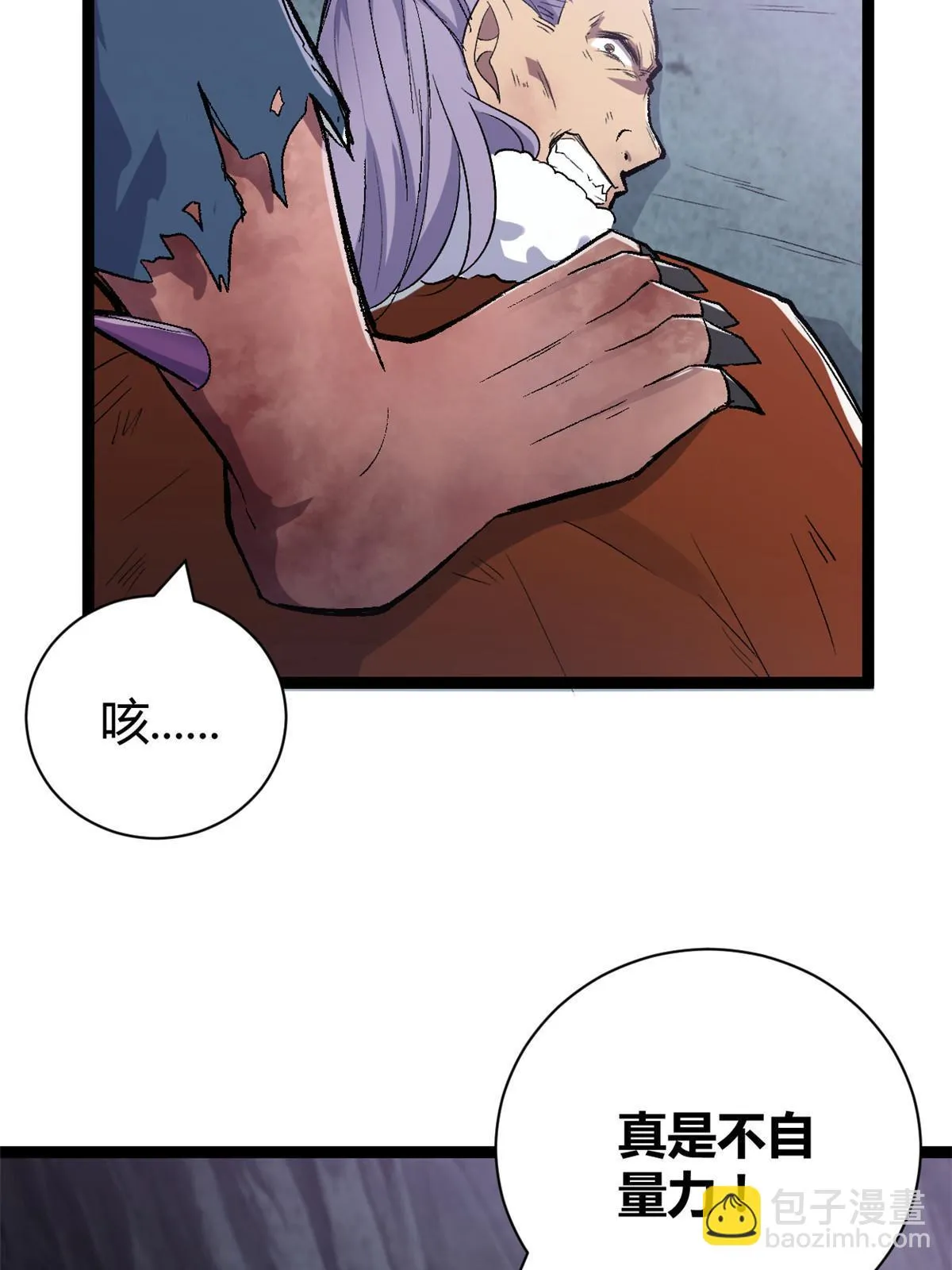 我的影子会挂机漫画,181 邪刀认主2图