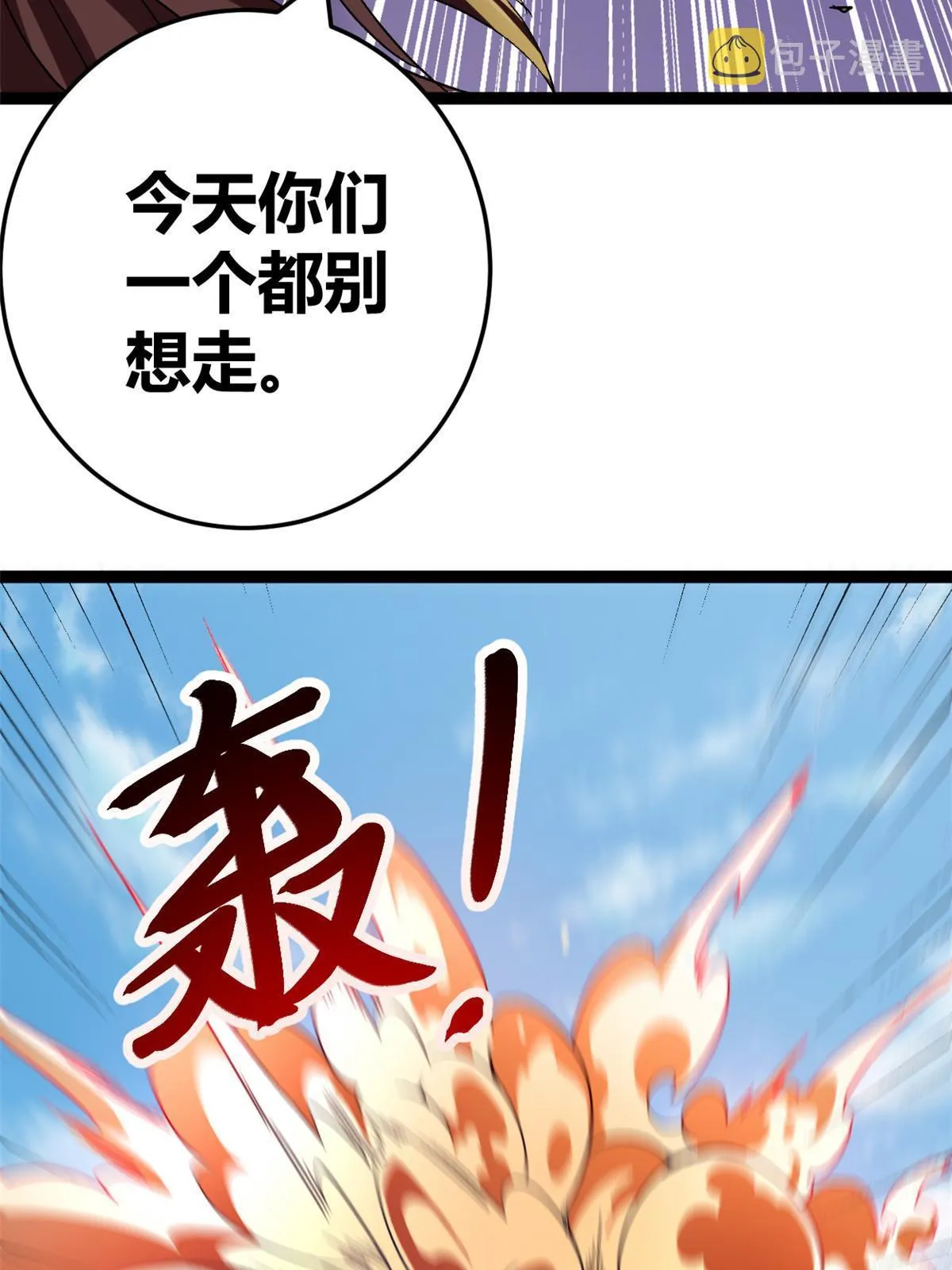 我的影子会挂机漫画,191 被正主发现了？！2图