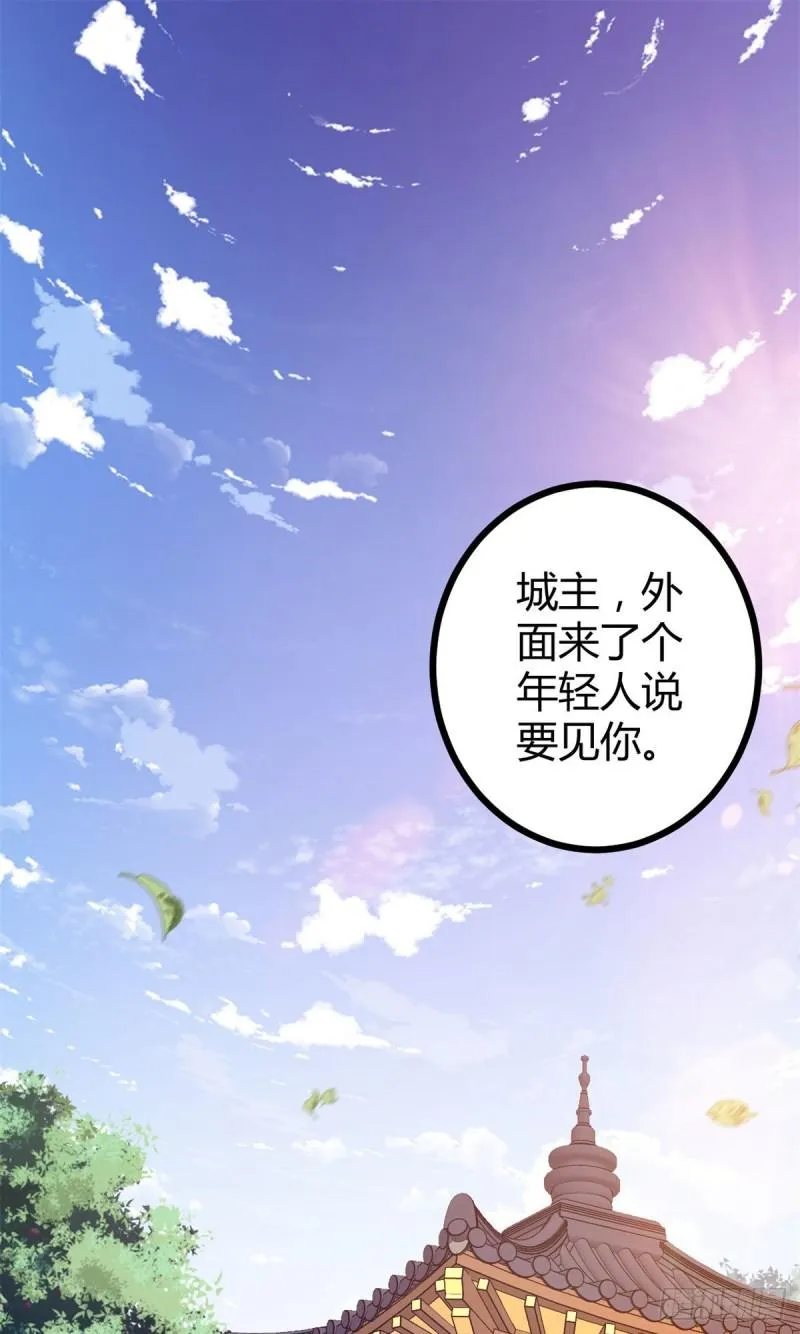 我的影子会挂机漫画,100 父亲的真正实力2图