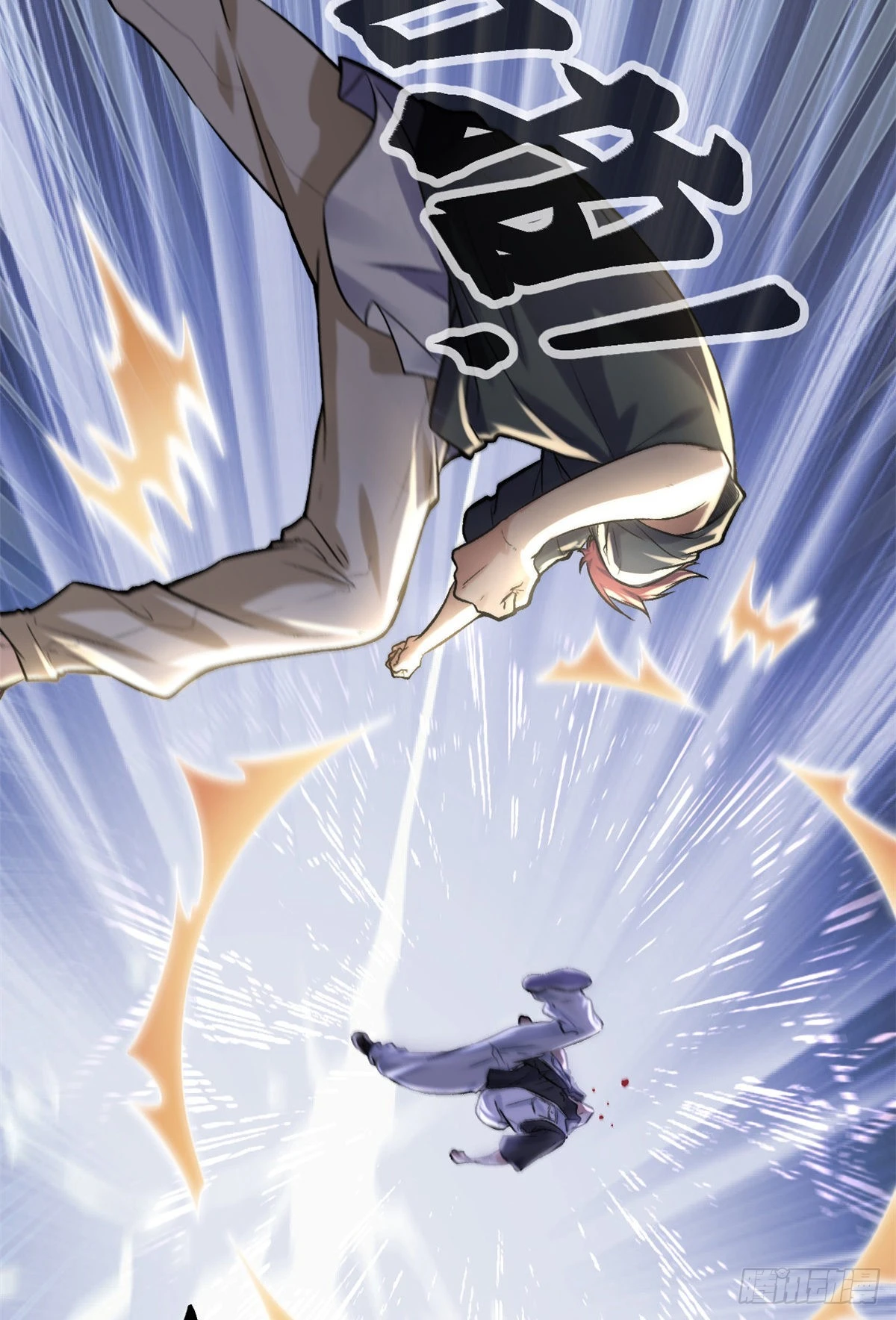 我的影子会挂机漫画,42 找打？那我成全你5图