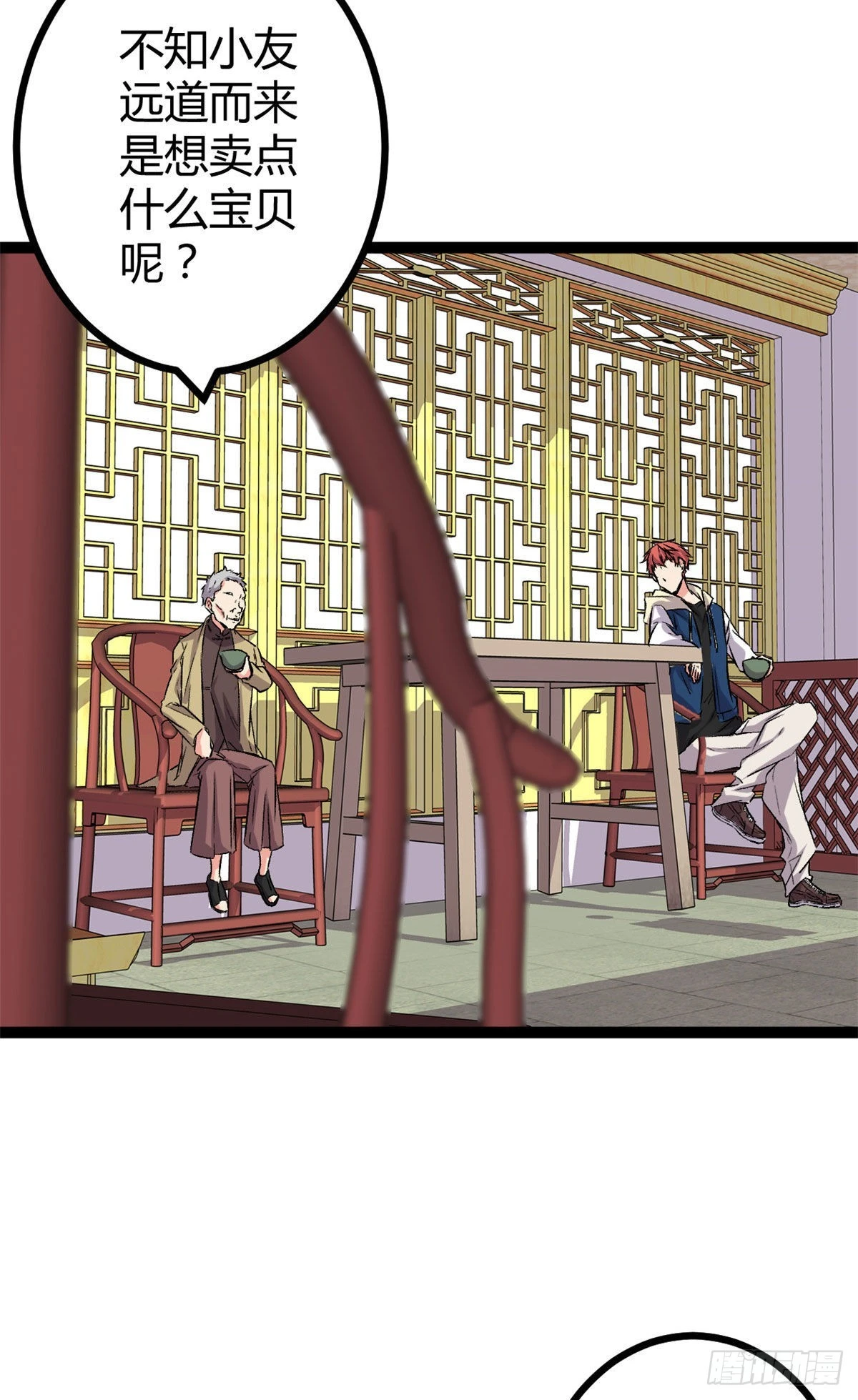 我的影子会挂机漫画,45 卖长老套装3图