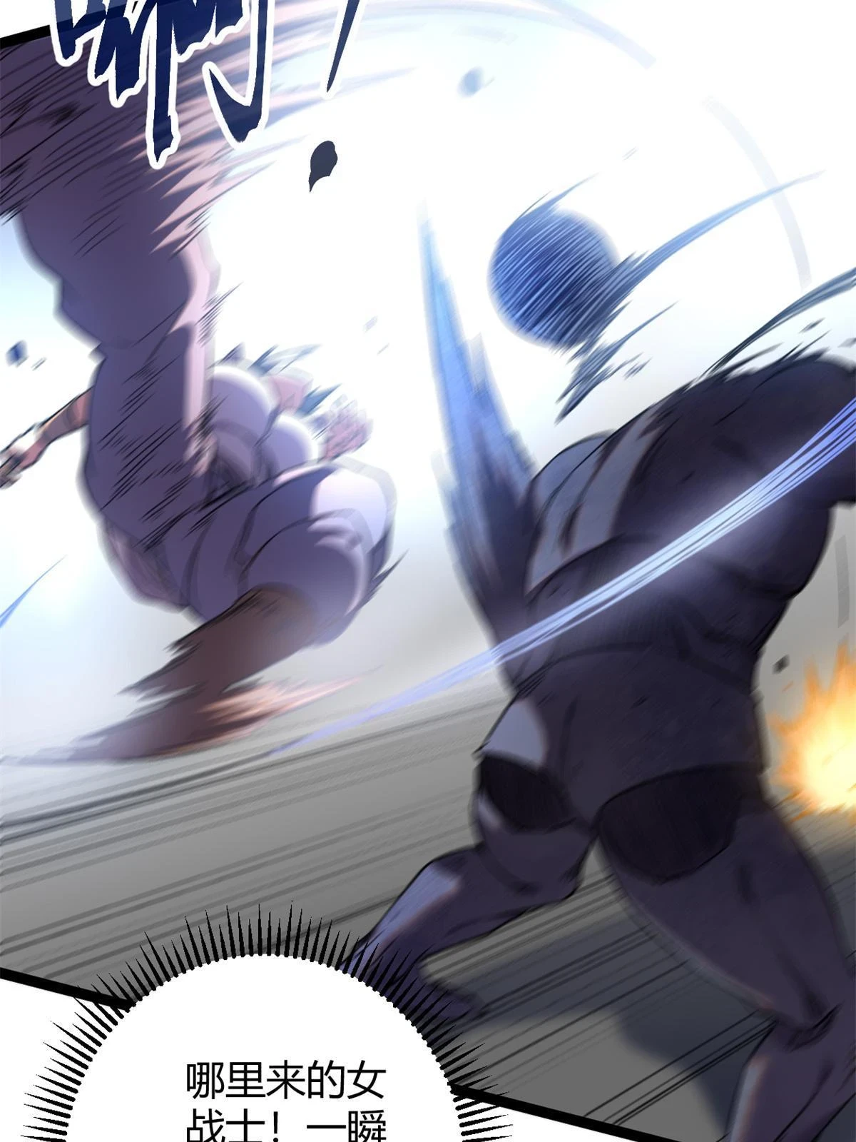 我的影子会挂机漫画,205 意想不到的援军5图