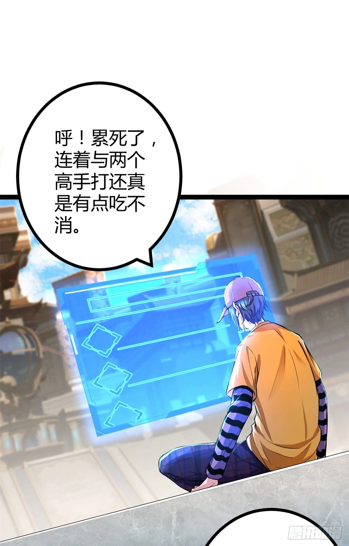 我的影子会挂机漫画,48 我会为你保密的3图