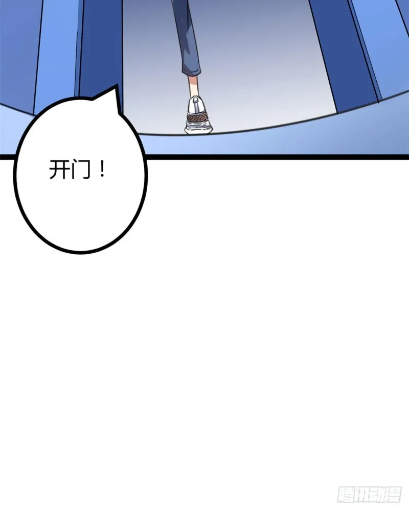 我的影子会挂机漫画,56 荣耀之塔的邪恶秘密2图