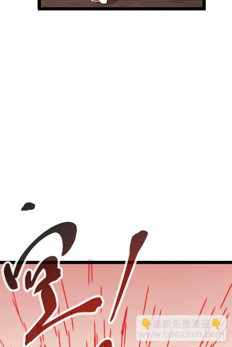 我的影子会挂机漫画,83 符文之矛1图