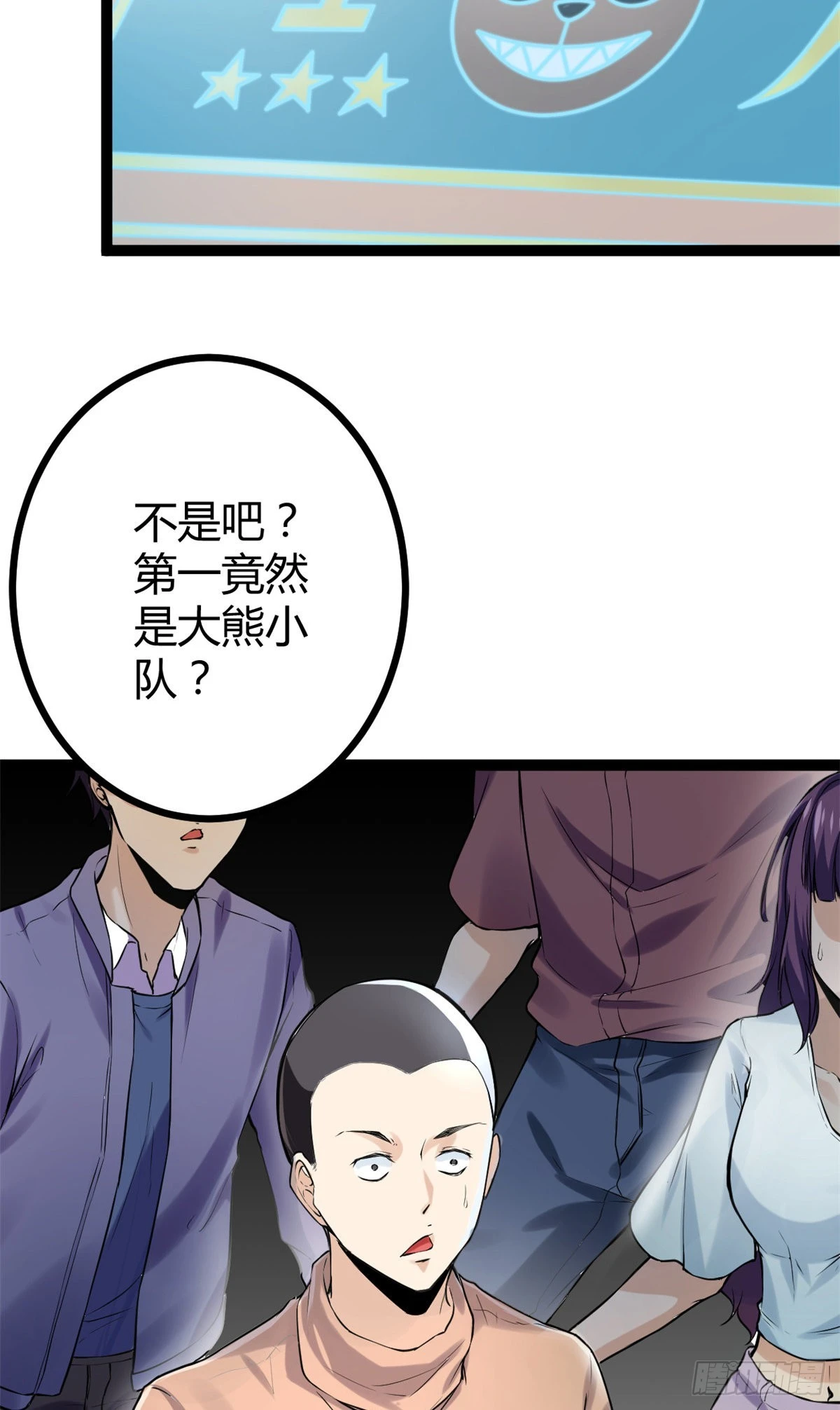 我的影子会挂机漫画,41 忍无可忍4图