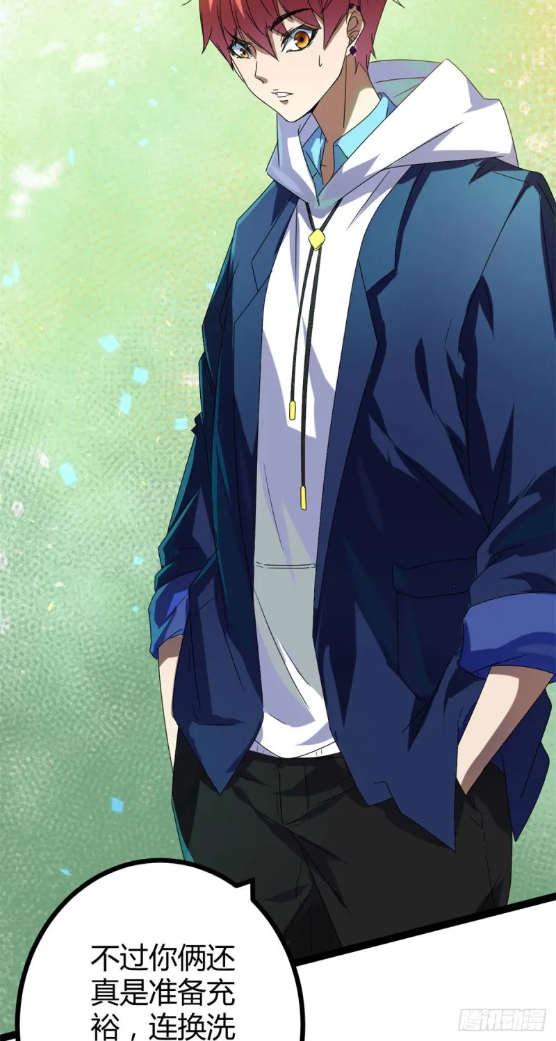 我的影子会挂机漫画,86 大赚一笔4图