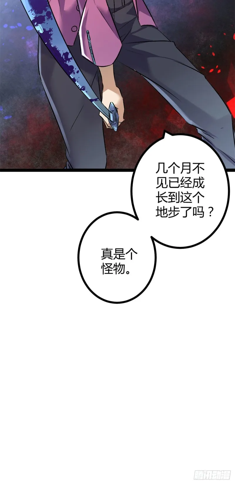 我的影子会挂机漫画,94 大炎阵4图