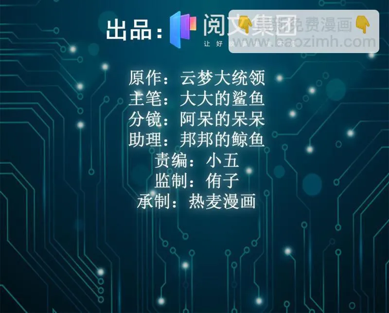 我的影子会挂机漫画,125 开启石室大门2图