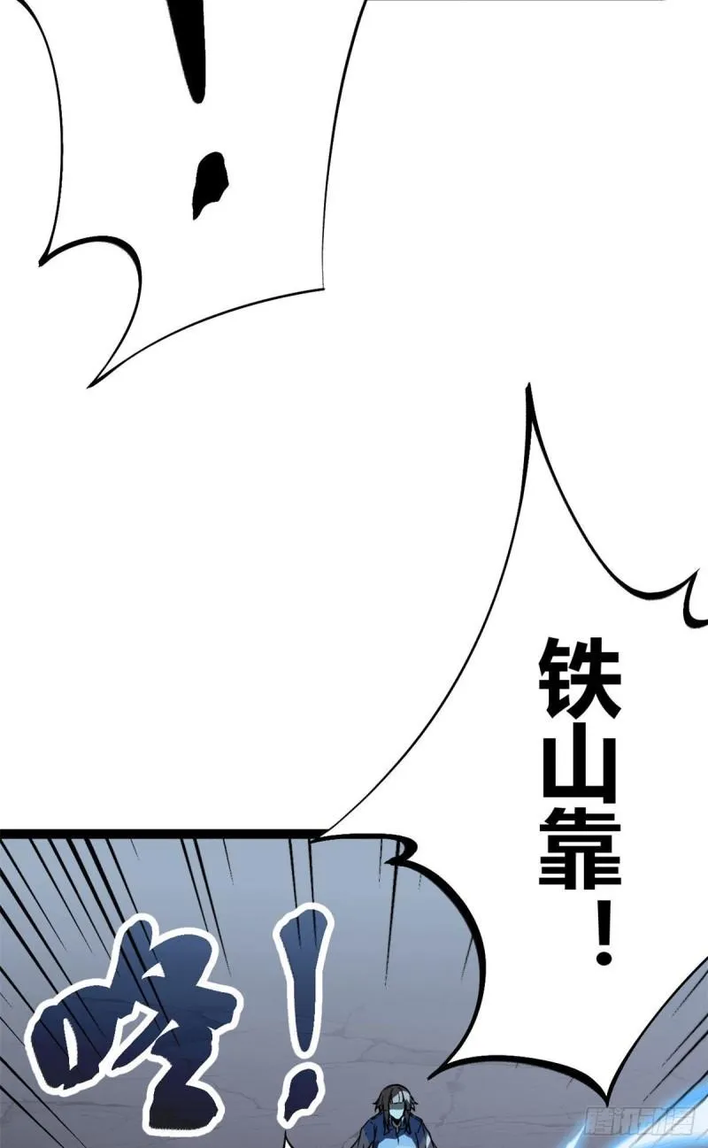 我的影子会挂机合集漫画,111 人性的考验4图