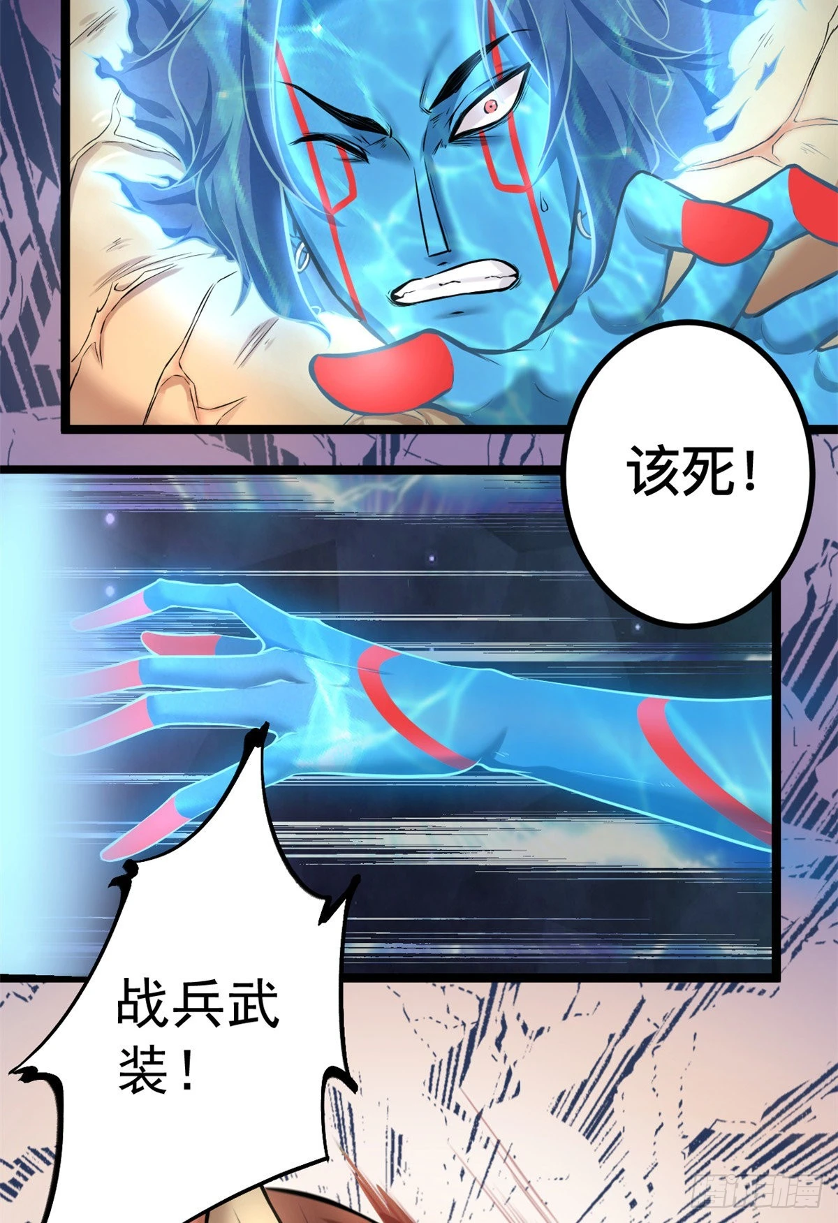 我的影子会挂机漫画,38 英雄救美3图