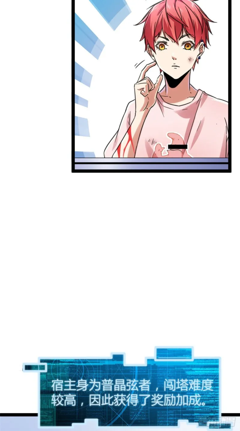 我的影子会挂机漫画,59 暗影女王的诞生3图