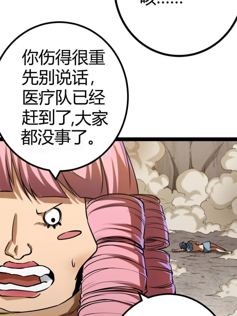 我的影子会挂机漫画,126 勇“救”凌霜5图