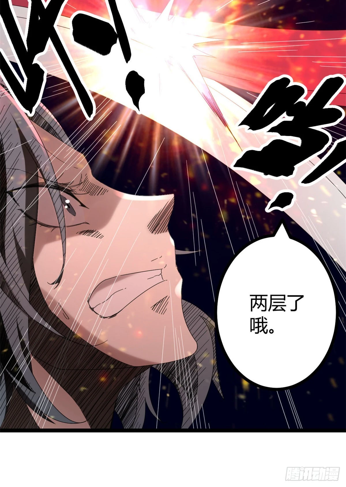 我的影子会挂机漫画,29 与凌霜的对决3图