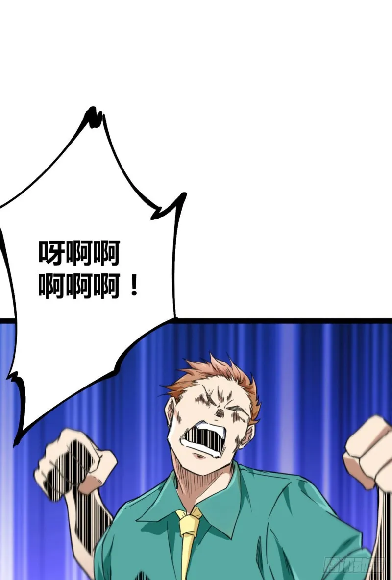 我的影子会挂机漫画,75 搜捕小队1图