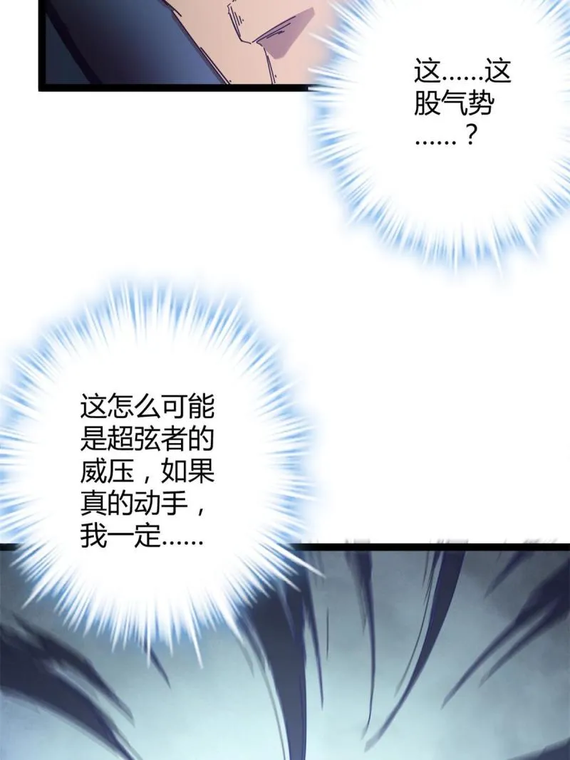 我的影子会挂机漫画,176 再遇蛮王1图