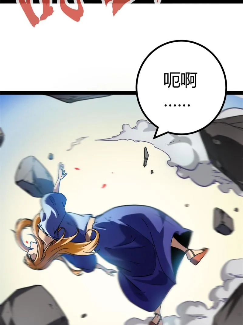 我的影子会挂机漫画,127 再遇女王5图