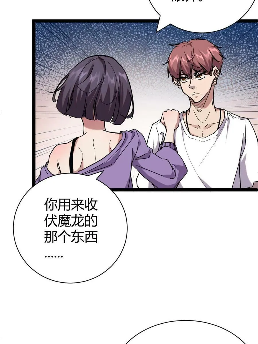 我的影子会挂机漫画,214 意想不到的迎接者4图