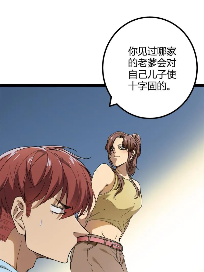 我的影子会挂机漫画,153 神圣天教的复仇1图