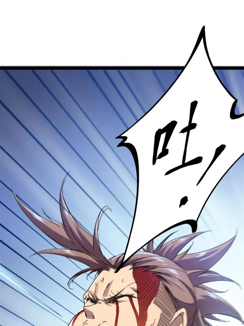 我的影子会挂机漫画,135 毒针1图