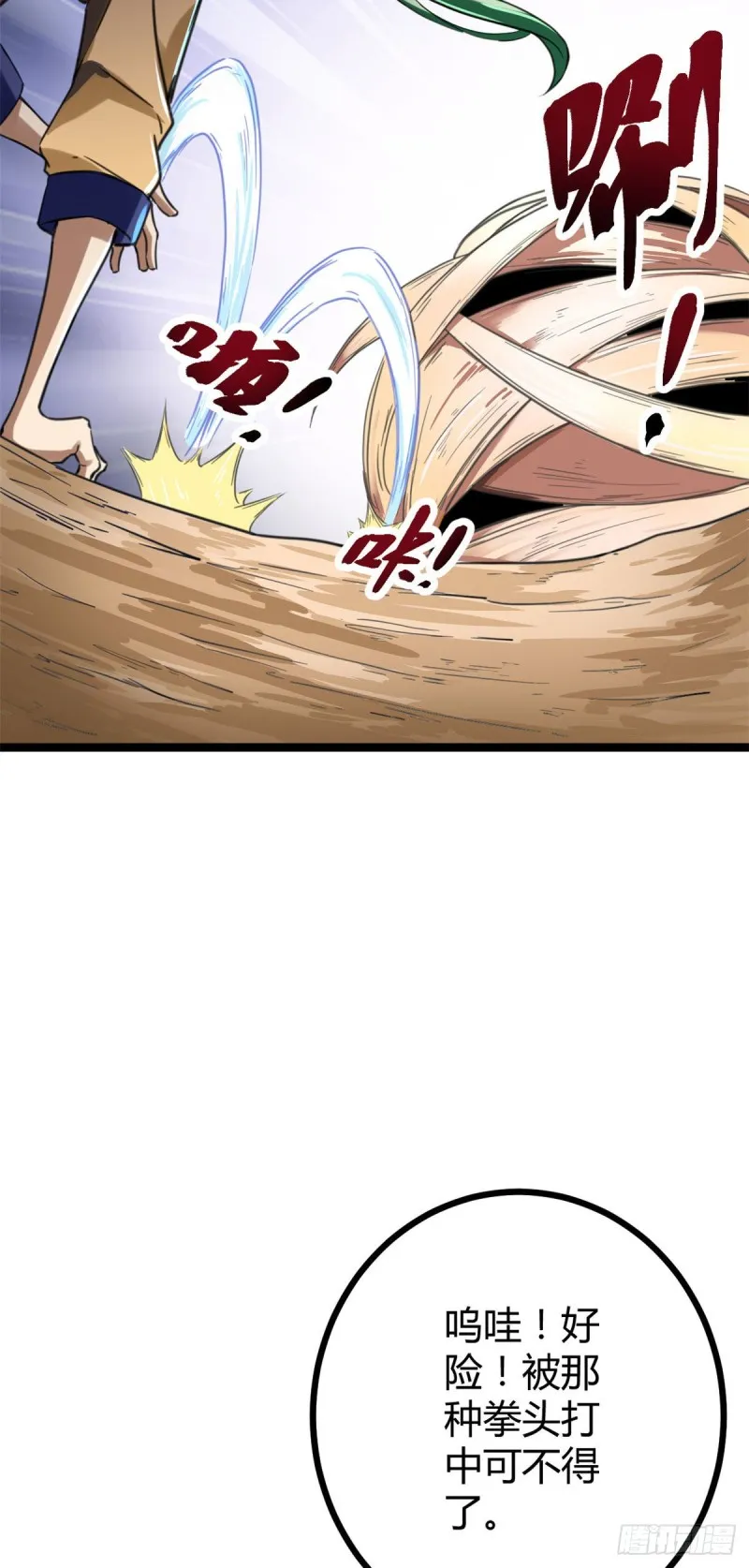 我的影子会挂机漫画,78 顾长丰的杀手锏4图