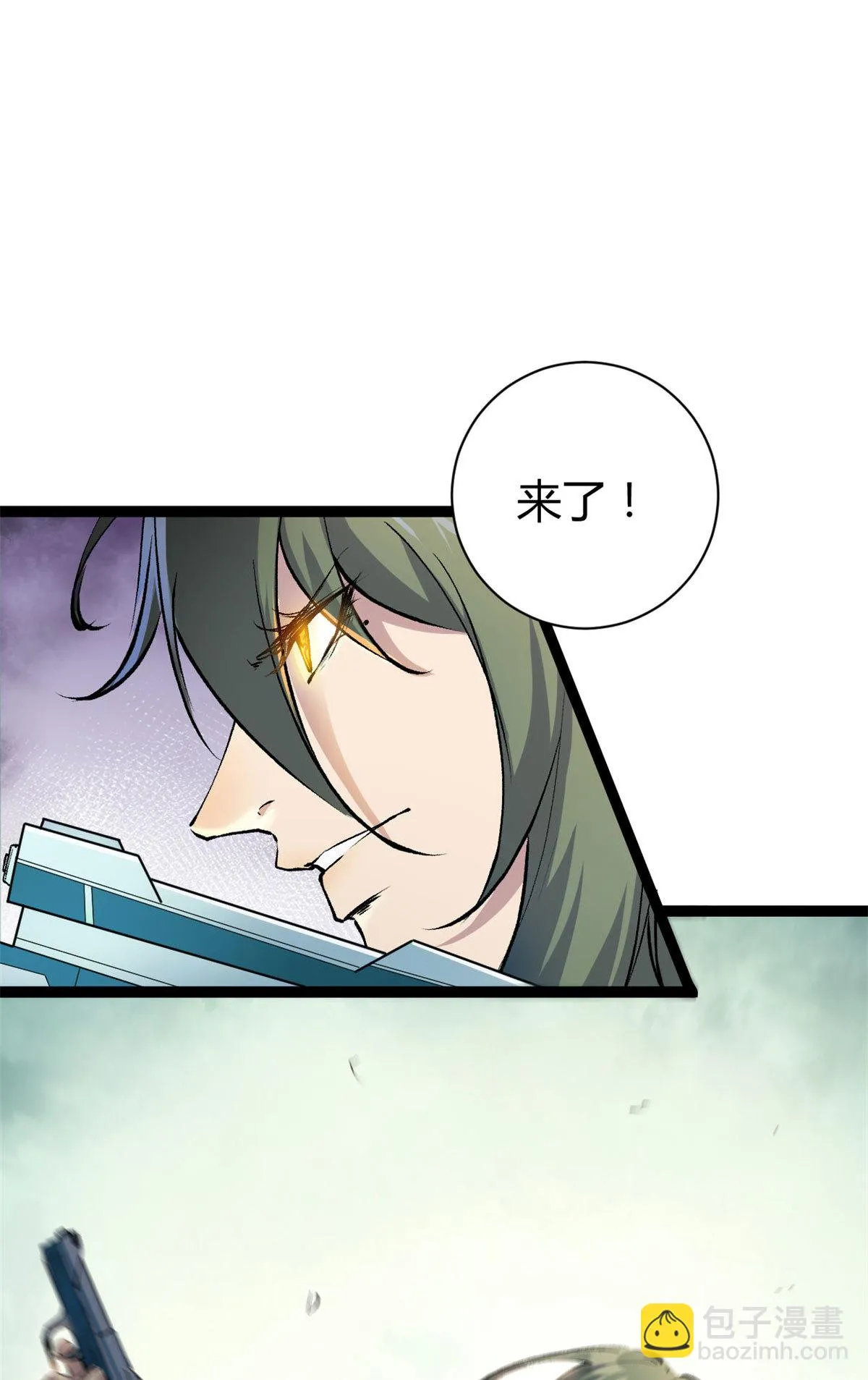 我的影子会挂机漫画,189 六魄芜蟒1图