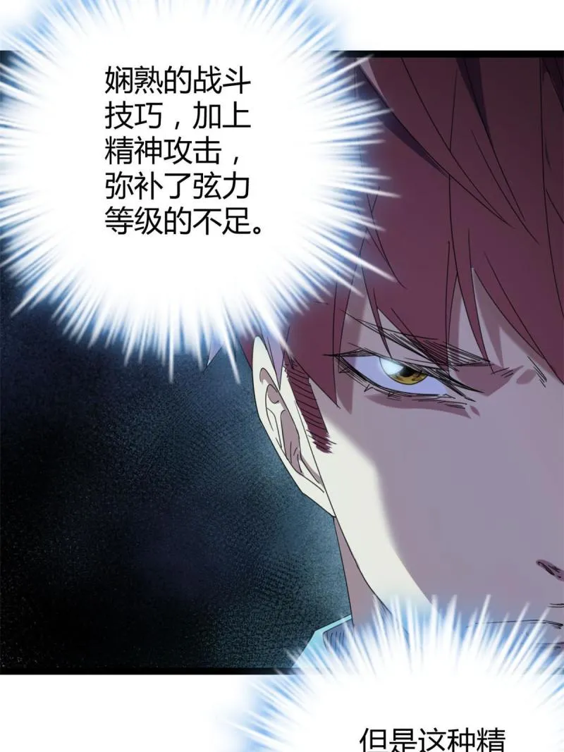 我的影子会挂机漫画,173 再战魏欣然2图